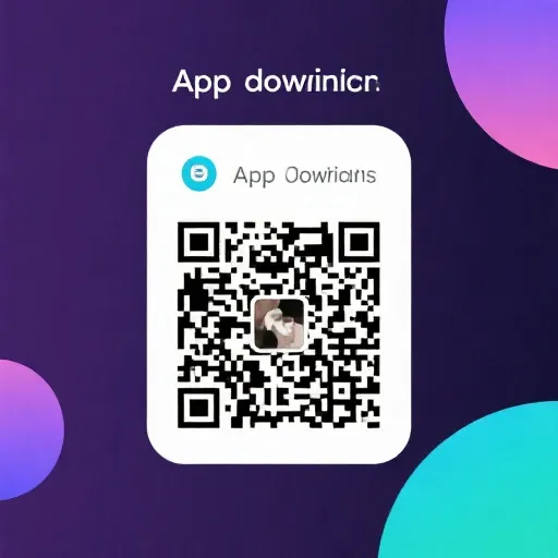 APP 下载二维码